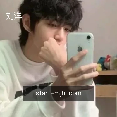 刘洋