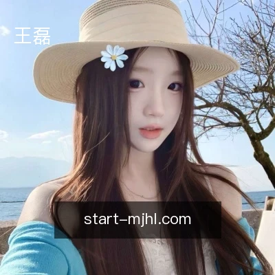 王磊
