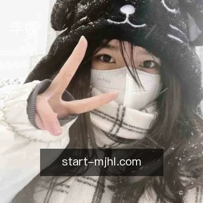 李娜