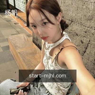 杨帆